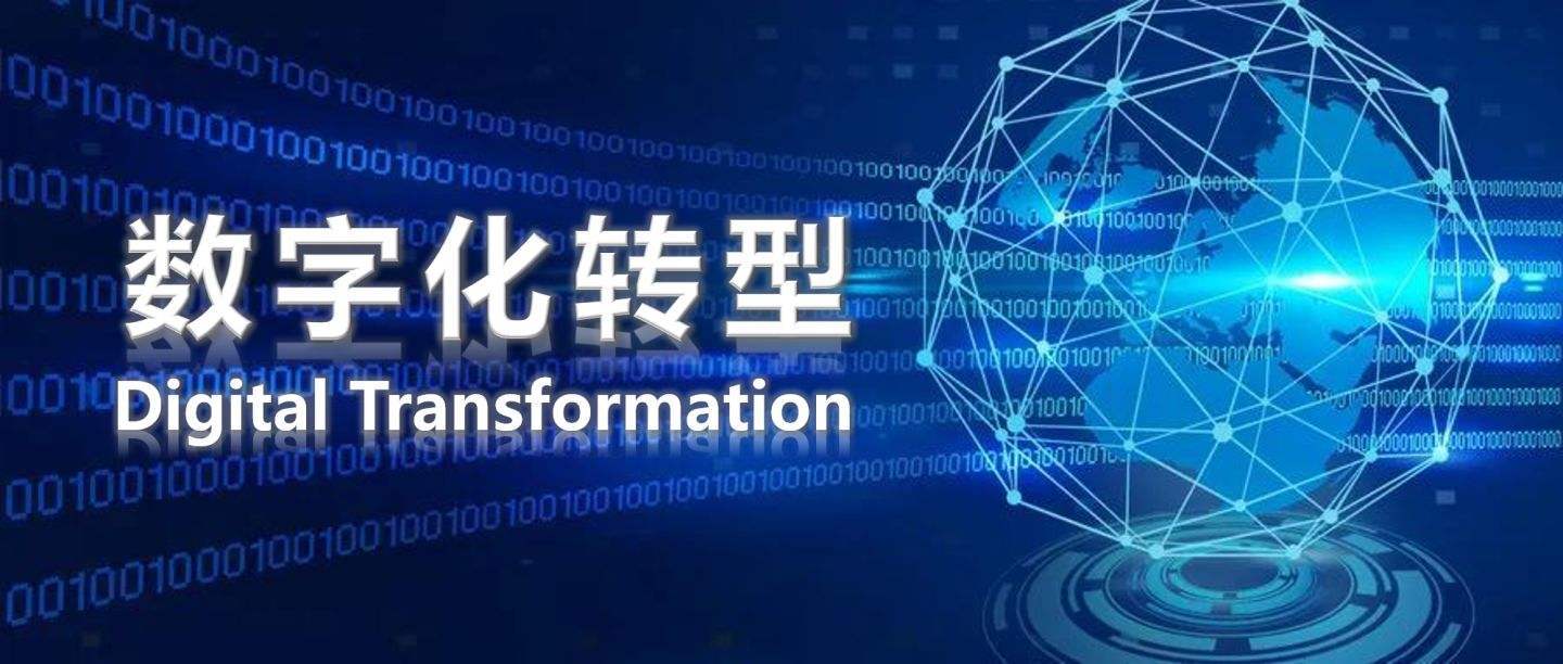 陆峰制造业数字化转型推进路径和方式