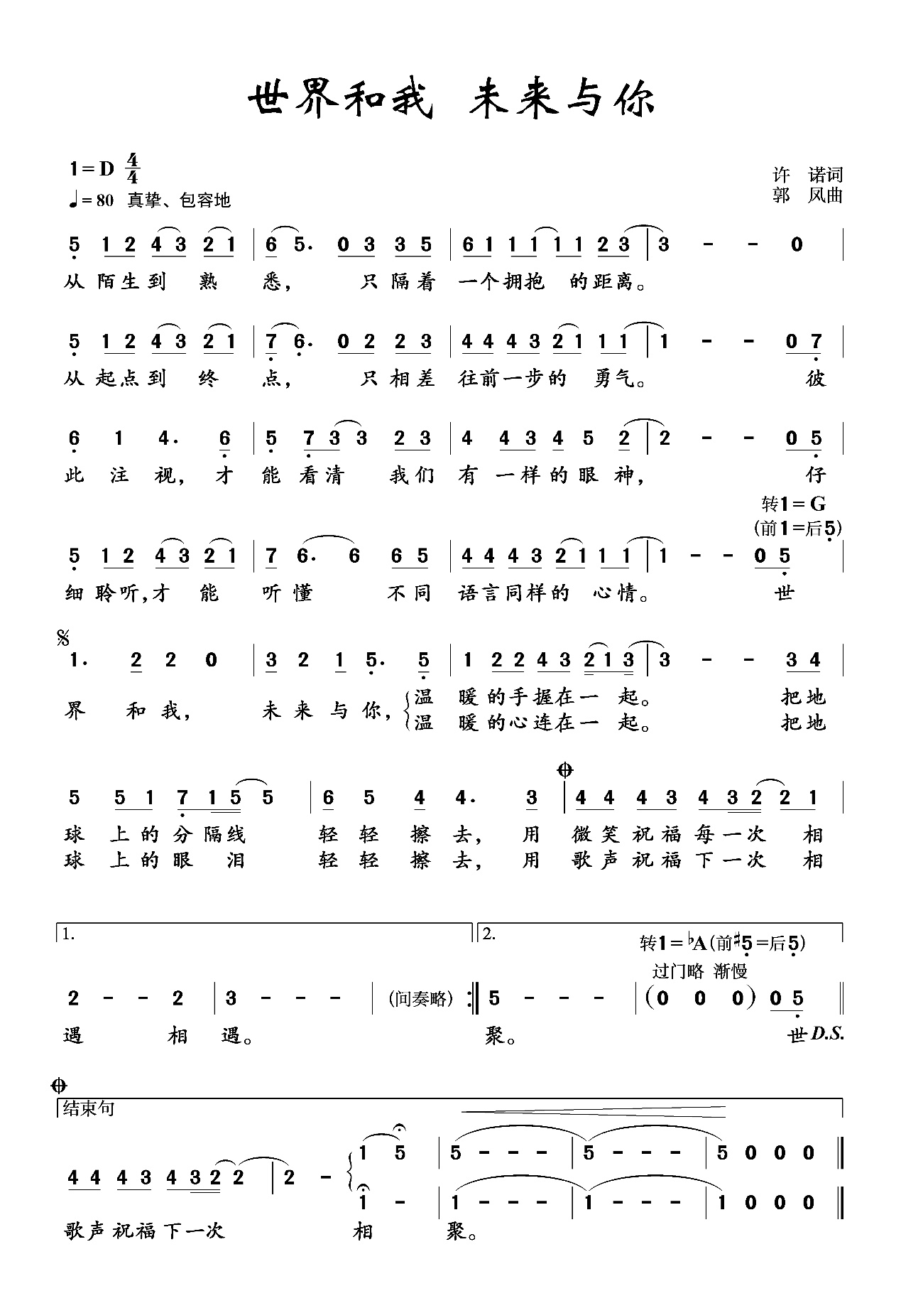 曲谱歌谱大全踏雪寻梅_踏雪寻梅头像图片大全(3)
