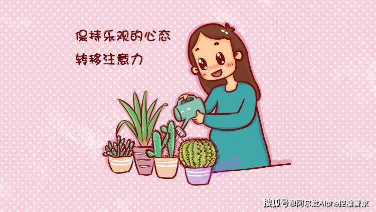 治疗|生活中的控糖细节，给您整理了这25个金句