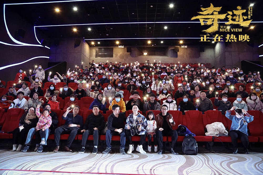 《奇迹·笨小孩》8.5亿发正片片段 文牧野合肥路演诠释“愚公移山”(图11)