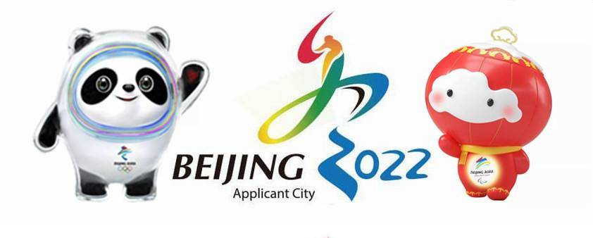 清央艺训—北京2022年冬奥会和冬残奥会中的设计美学