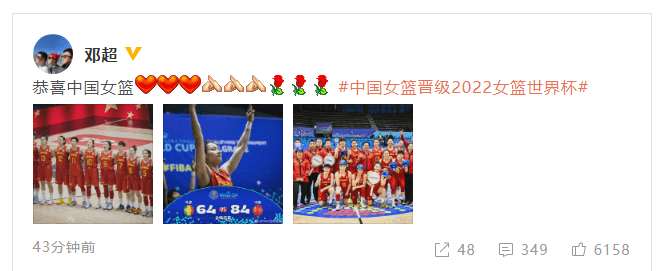 邓超恭喜中国女篮晋级2022世界杯 曾想进女篮被拒