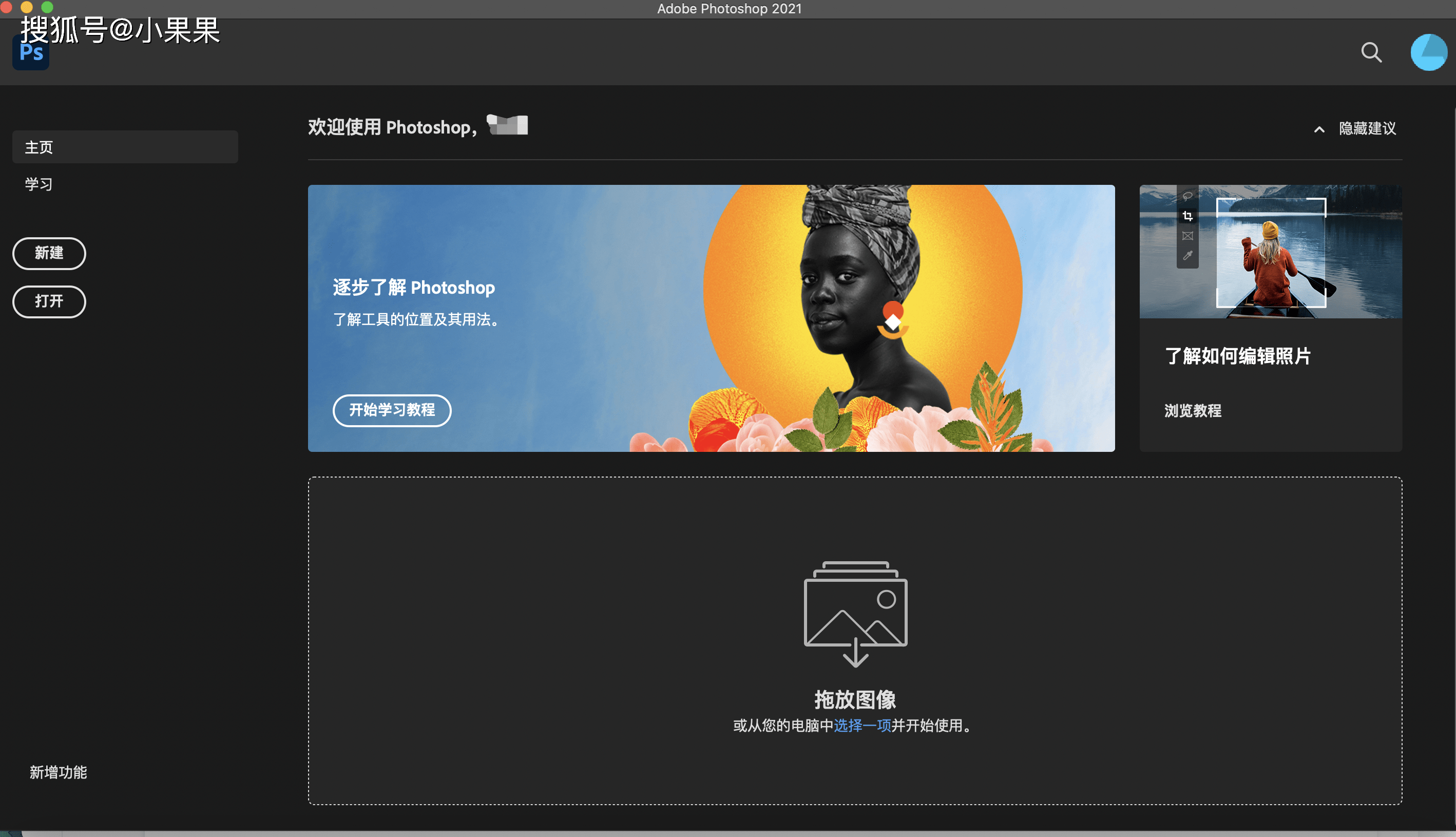 最新版本ps2022激活版photoshop 2022中文版下载安装教程_进行_功能