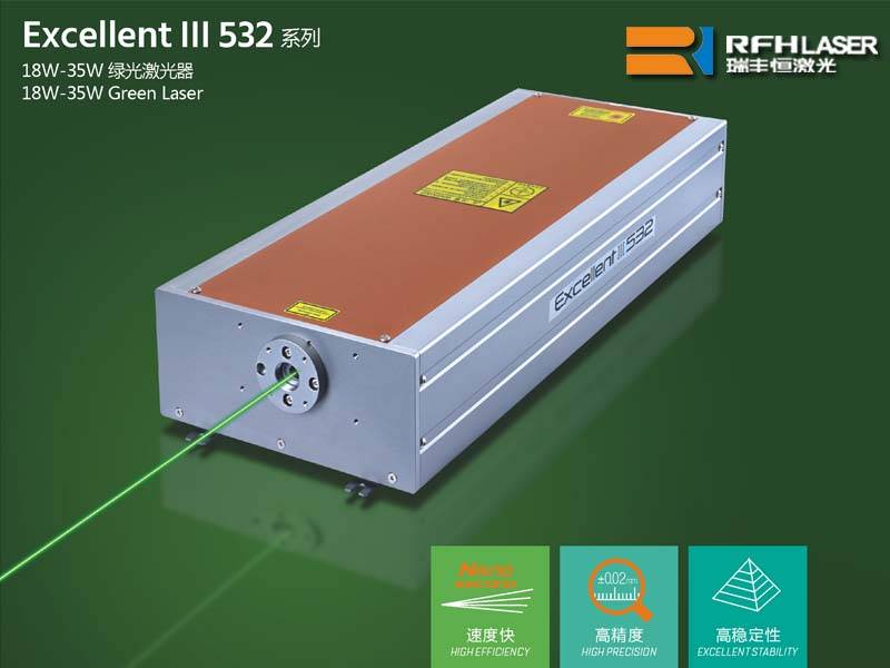 瑞丰恒532nm绿光激光器打标水晶0.5mm深度填色_加工_材质_康女士