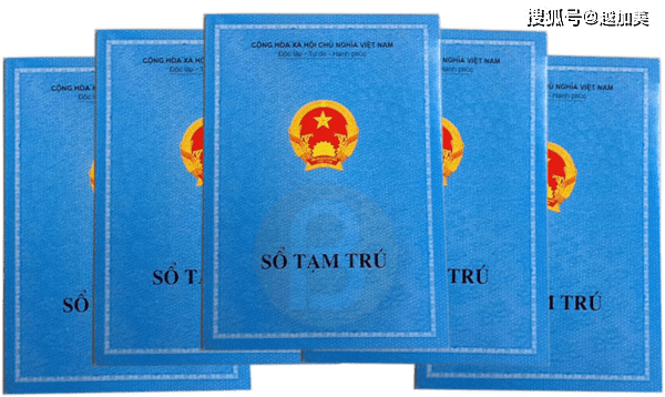 越南全部户口簿,暂住簿将于今年底失效_身份证_公民_所有信息