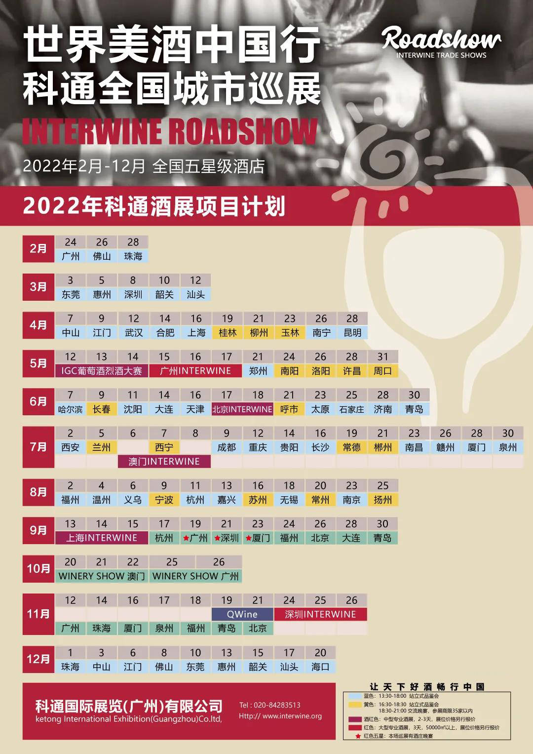 Weingut|捍卫荣誉宝座！?雷司酒业携7家德国精品酒庄再战第25届IGC葡萄酒与烈酒大奖赛