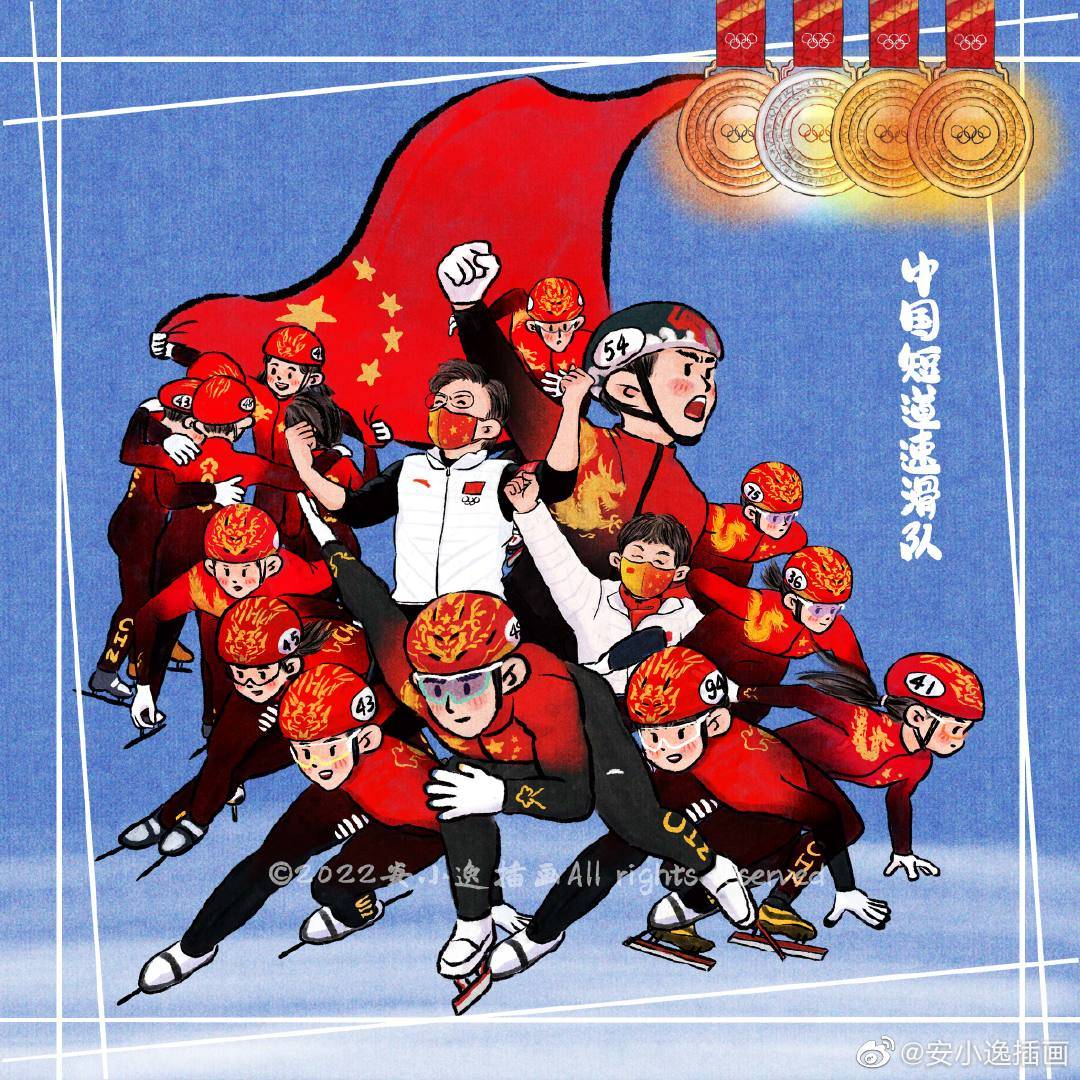 短道速滑中国队漫画图片