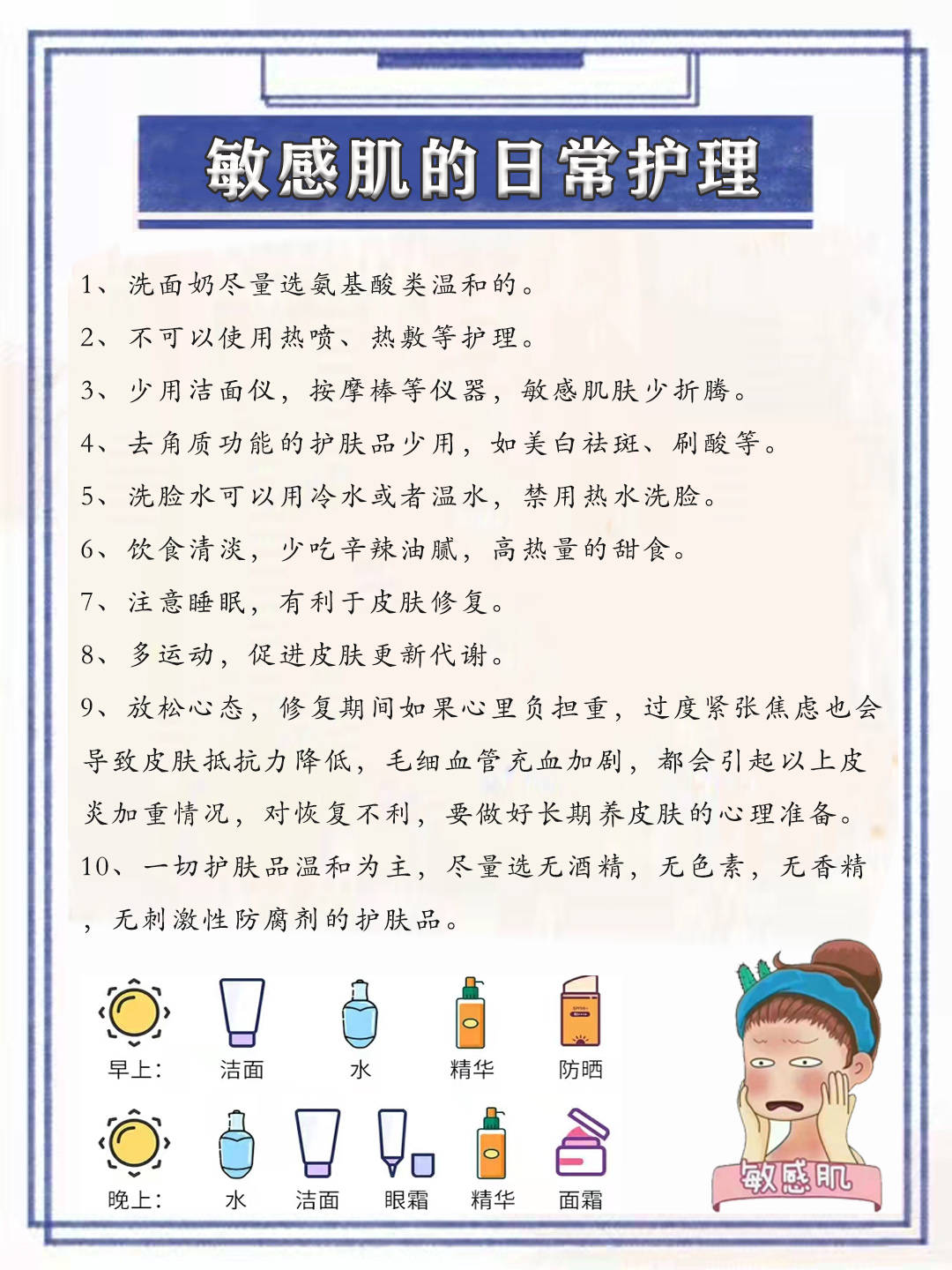 饮食每到换季就肌肤敏感？该如何拯救？