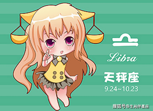 天秤座今日运势2月18日 行动 计划 学业