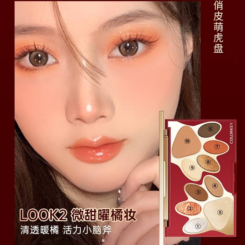 姐妹一鹿拼好物：虎年限定！colorkey珂拉琪萌虎十色彩妆盘来咯！