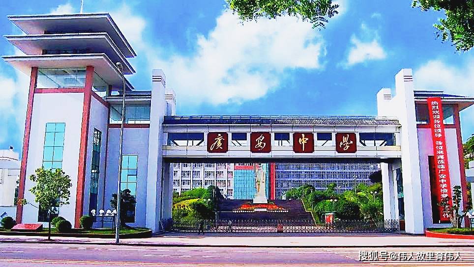 4人挺进清北5夺状元广安中学开学典礼振奋人心意欲荣耀四川