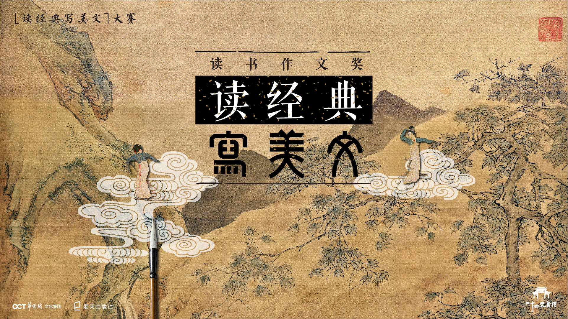 读经典·写美文”大赛在二十四史书院启动啦!_文化集团_活动_传统 读经典·写美文”大赛在二十四史书院启动啦!_文化集团_活动_传统