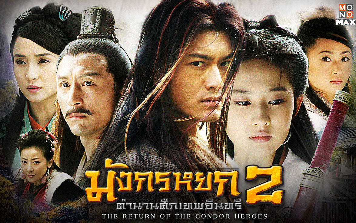 刘亦菲黄晓明版《神雕侠侣》将在泰国播出