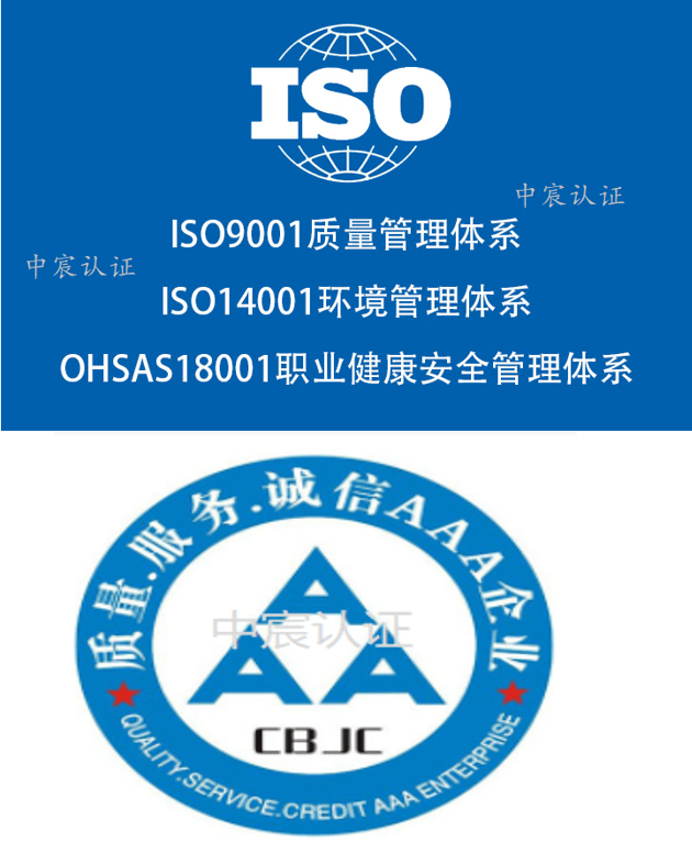 三体系认证是什么三体系认证具体包括哪些内容