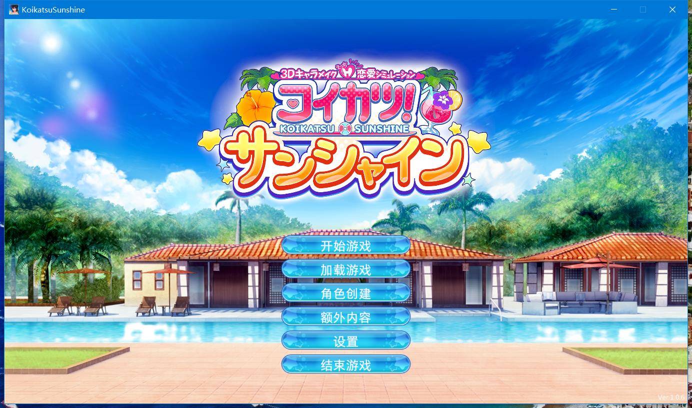 全网|【恋活Sunshine完美汉化整合47G 原神：八重神子+海贼王】R2.2plus版全网首发