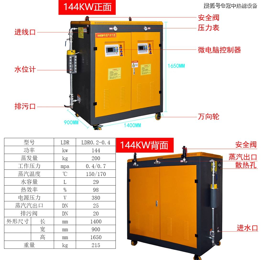 排气阀|电锅炉配电对比表