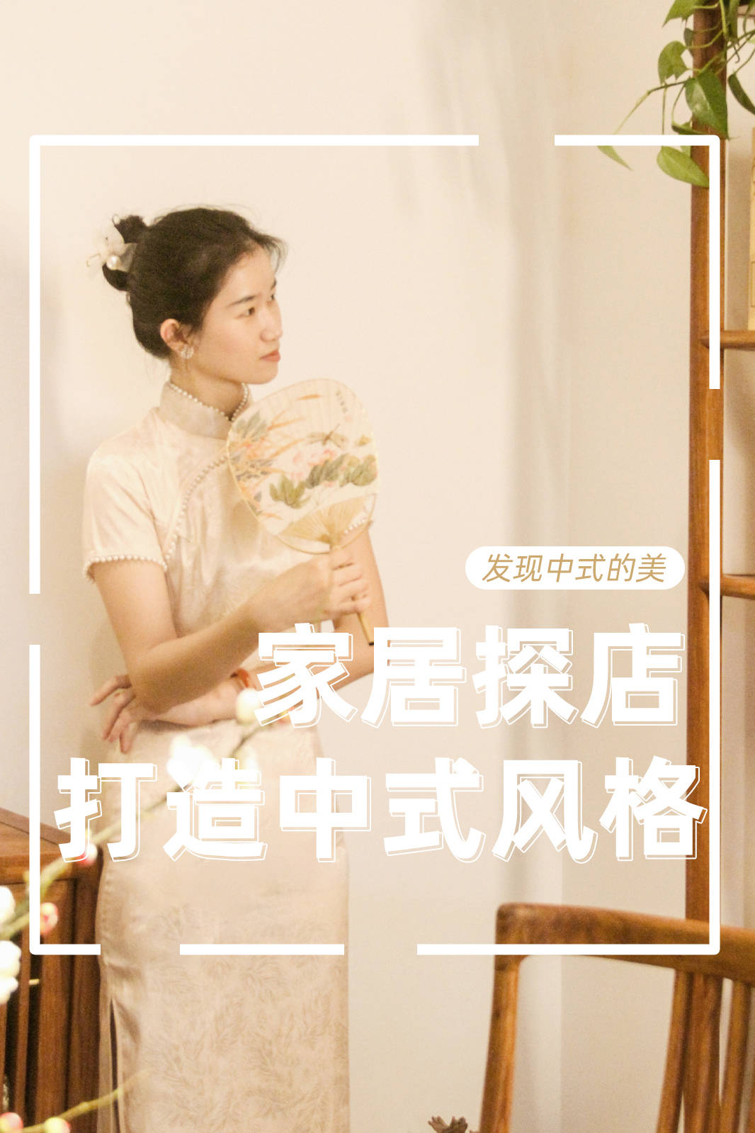 中式风格太老土?那是你不会搭!父母的审美也很棒-搜狐大视野-搜狐新闻