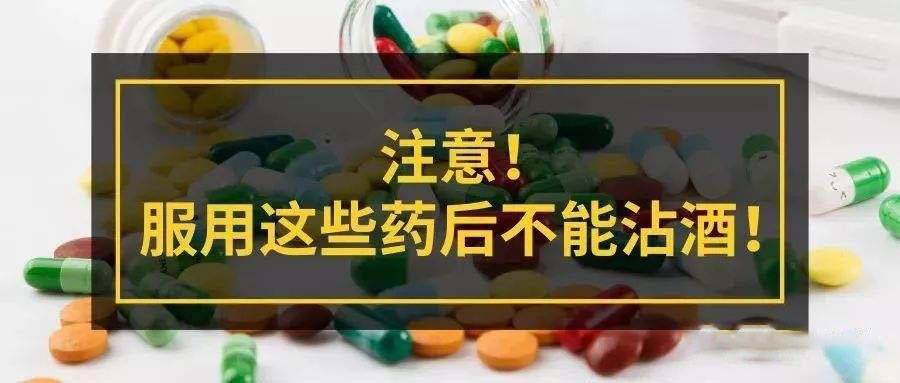 除了吃頭孢不能喝酒吃完這4種藥也不能喝酒建議瞭解