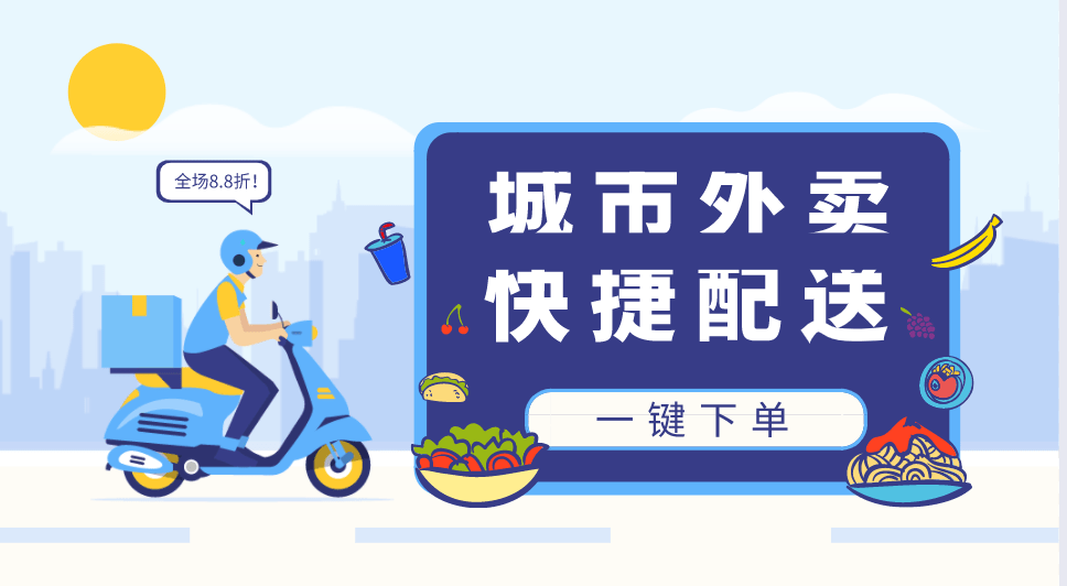 哪都達同城外賣跑腿平臺怎麼選