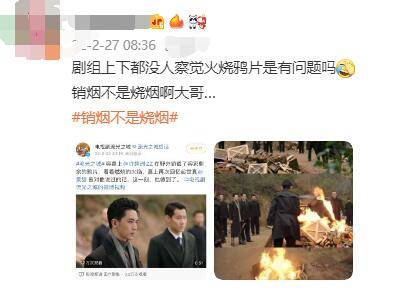 方法|《流光之城》火烧鸦片画面引争议 导演发文回应称“无声胜有声”