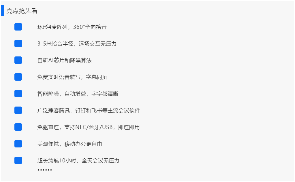 重磅！全新智能硬件品牌「思麦耳」上线，智慧生活强势来袭！