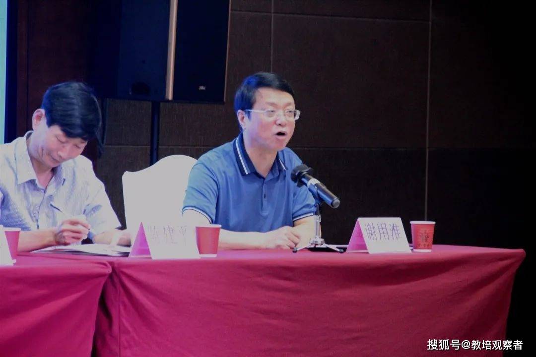 2021年永泰县中小学教师信息技术应用能力提升工程20管理者培训班开班