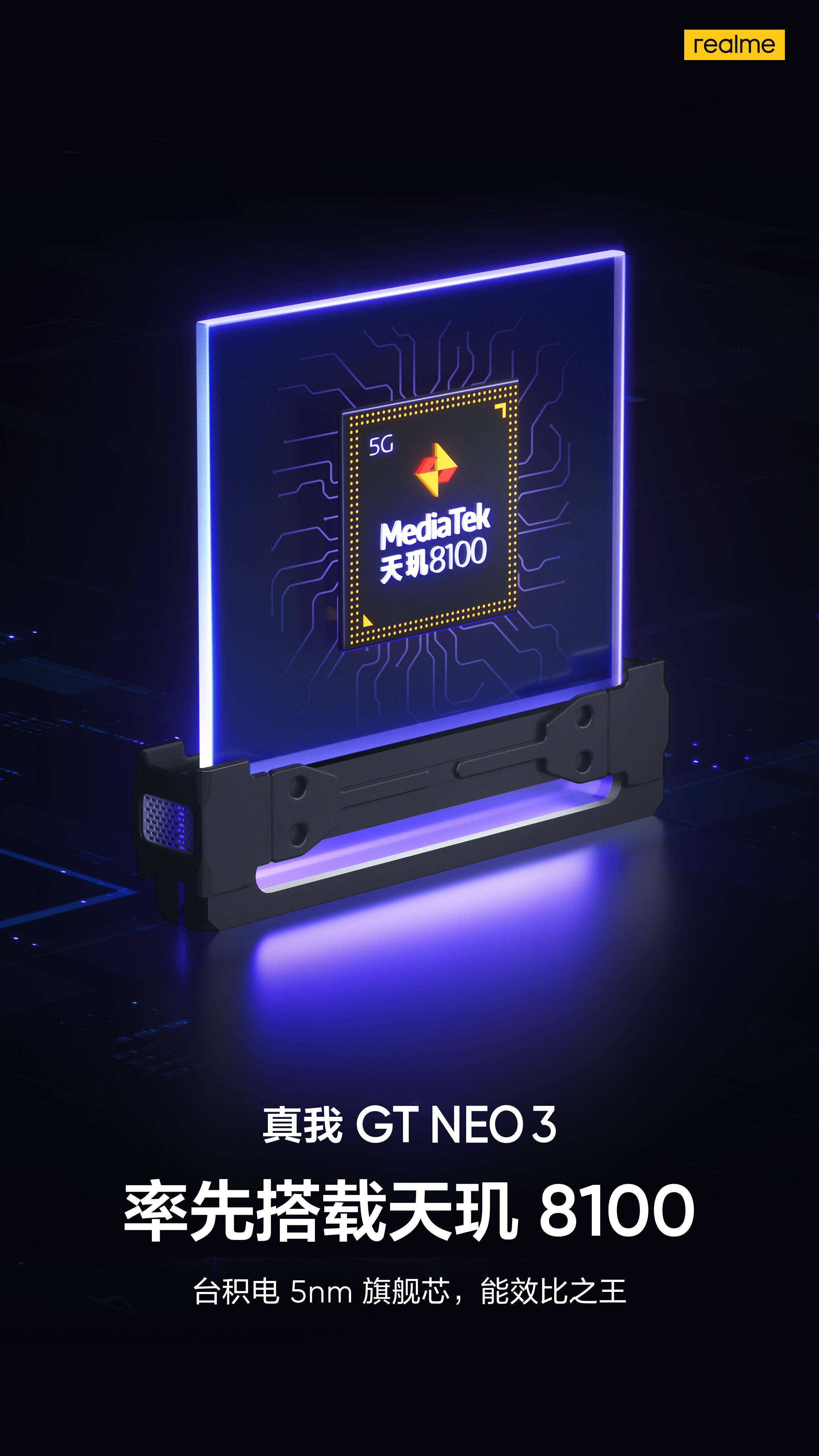 《realme官宣：真我GT Neo 3将率先搭载天玑8100》