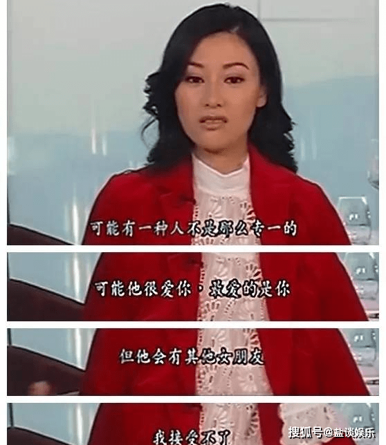 志云饭局在2006年的《志云饭局》中,她坦诚分手的原因是——女人.