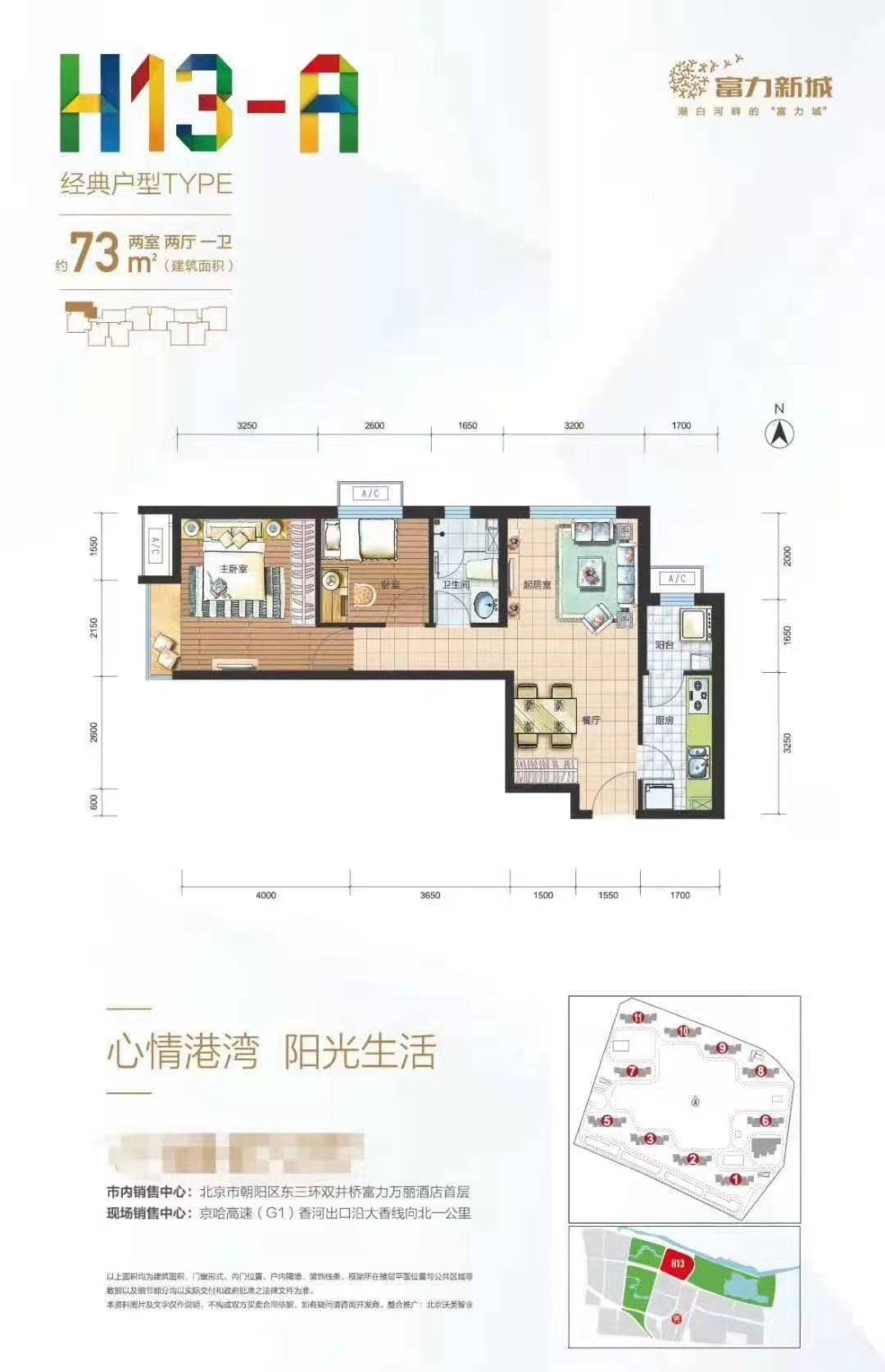 河北香河富力新城真实报道火遍整个北京河北富力新城附图文解析