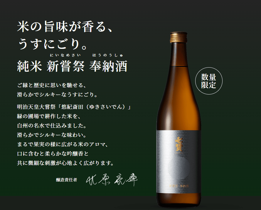 明治神宮新尝祭_搜狐网