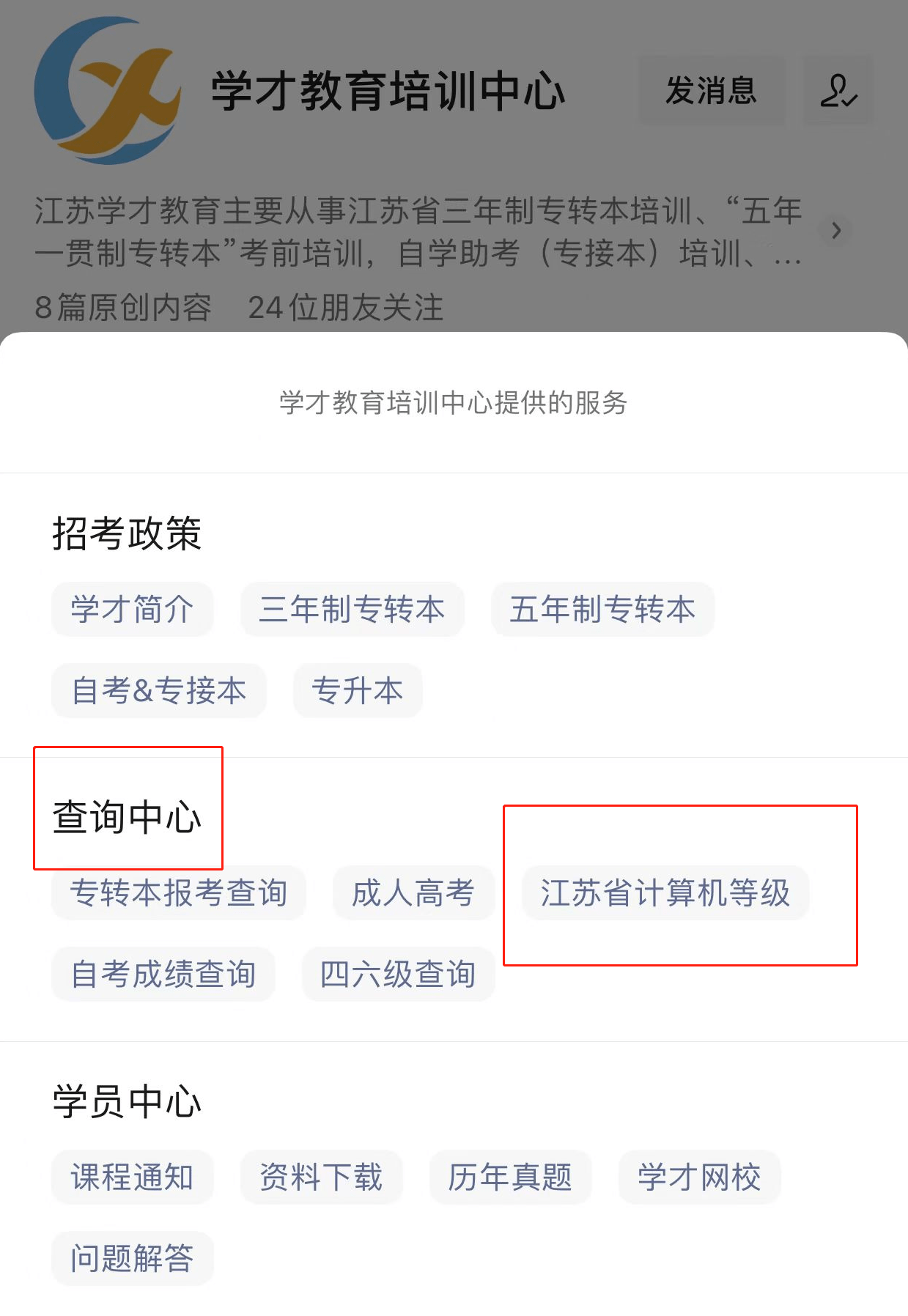 江蘇省2022年3月份全國計算機考試正在報名中