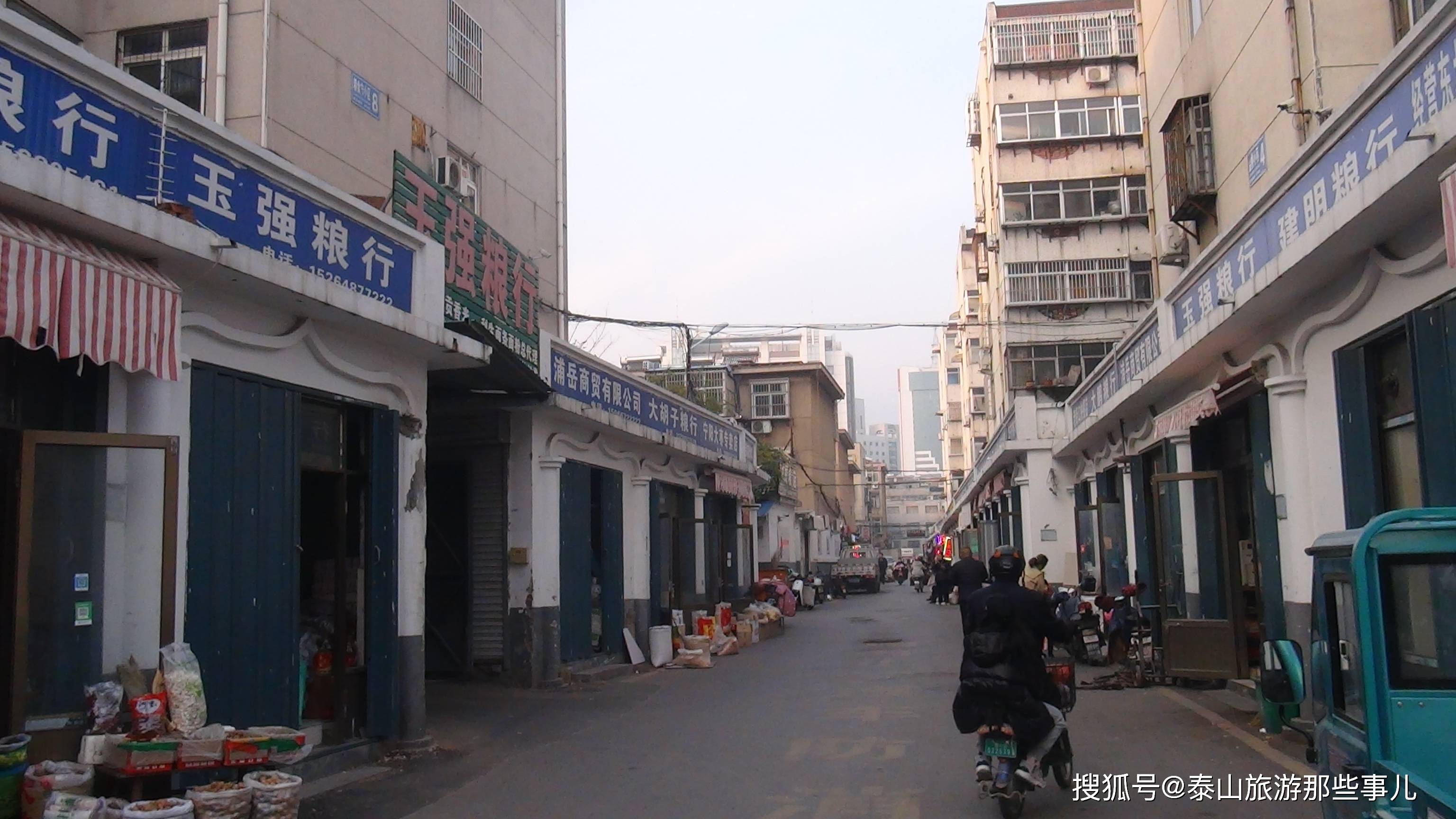 泰安它是最繁忙的街道之一以景点命名有1个大酒店2个美食城