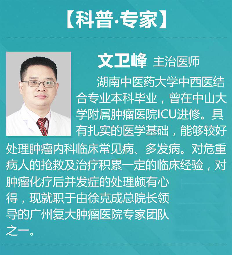 肝脏|云南肿瘤医院请选择广州复大肿瘤医院：食管癌出现转移要怎么治