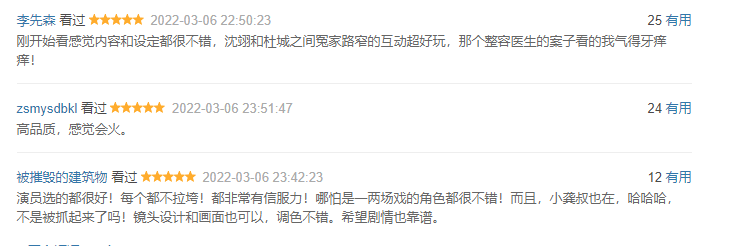 因为|被央视强烈推荐，故事性太强，连追4集收不住，探案剧的黑马来了