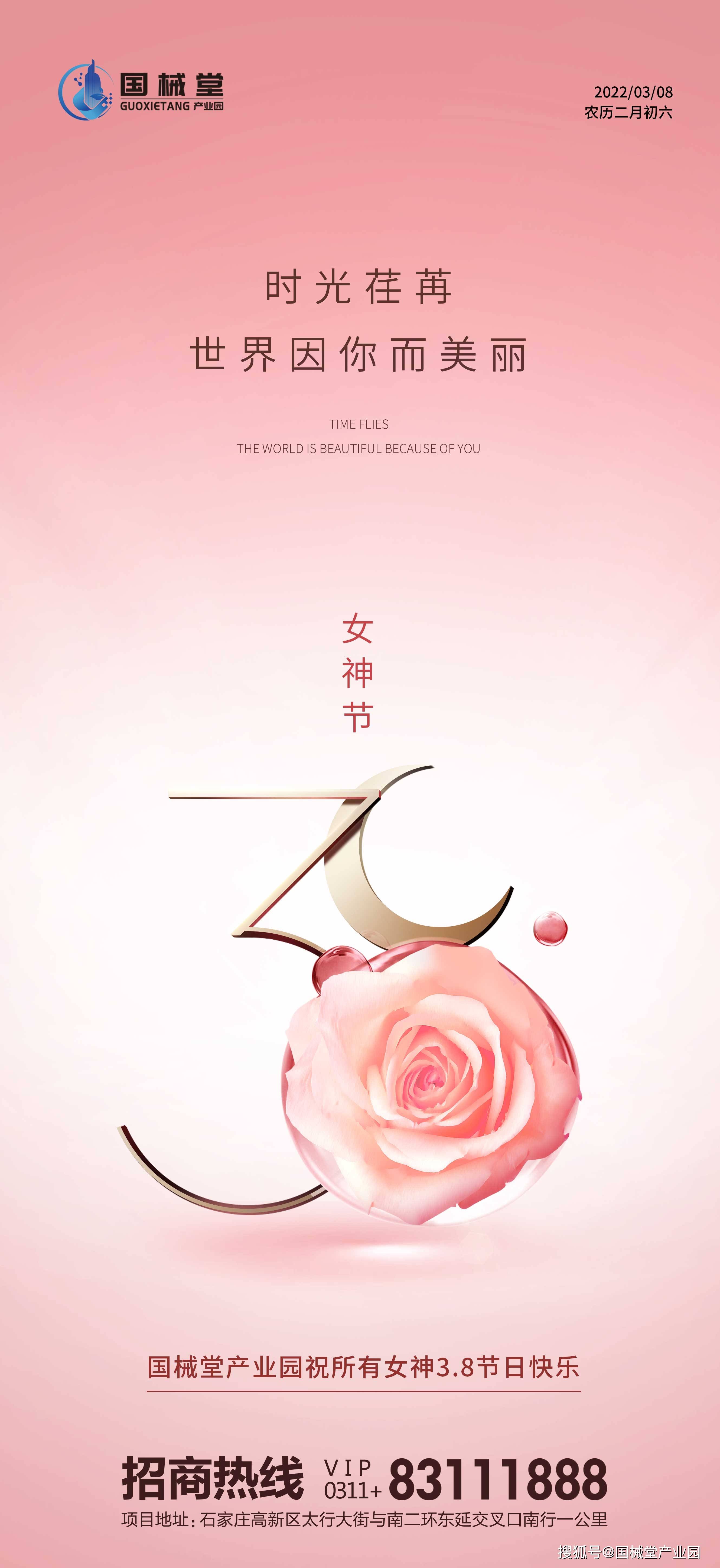 女神节▌时光荏苒世界因你而美丽