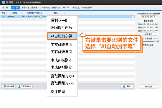 怎么根据配音自动生成字幕？