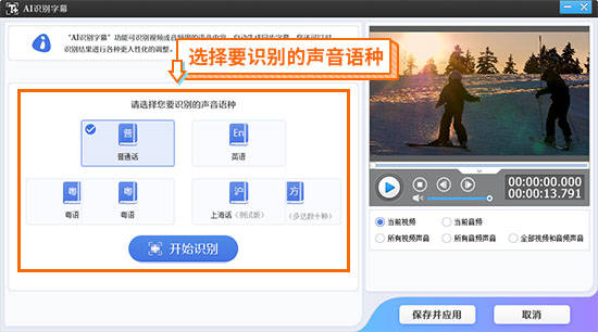 怎么根据配音自动生成字幕？