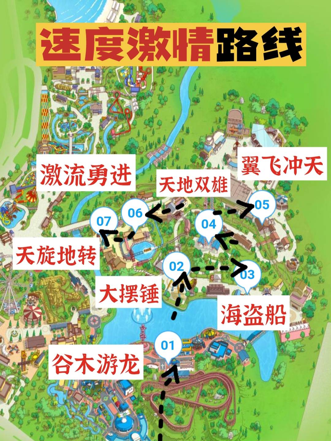 重庆欢乐谷平面图图片
