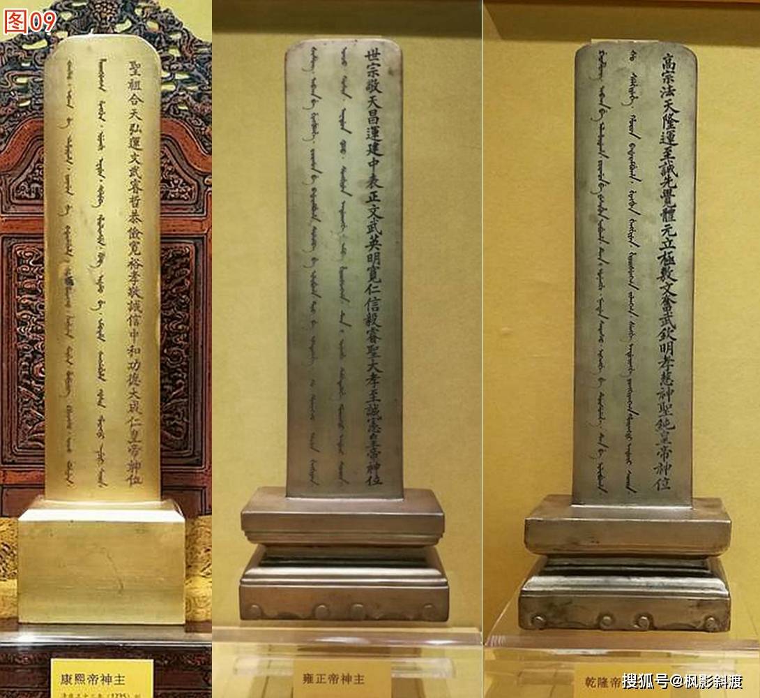 "和景山北麓的寿皇殿里供奉祖宗牌位(图09),上面写有皇帝的庙号和谥号