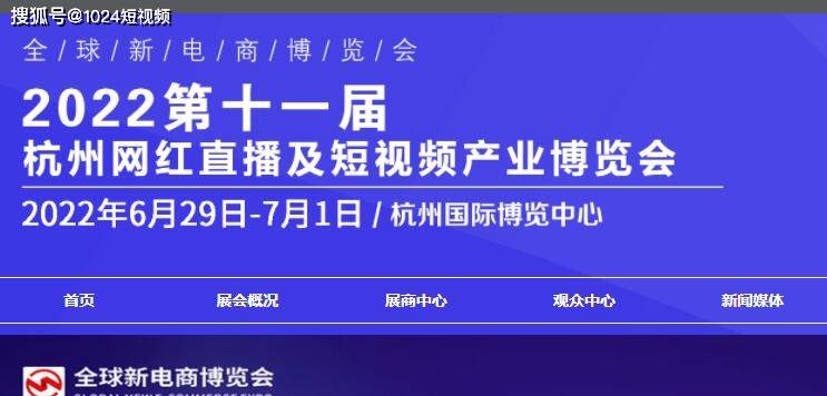 2022第十届杭州网红直播电商及社群团购博览会_平台_品牌_食品