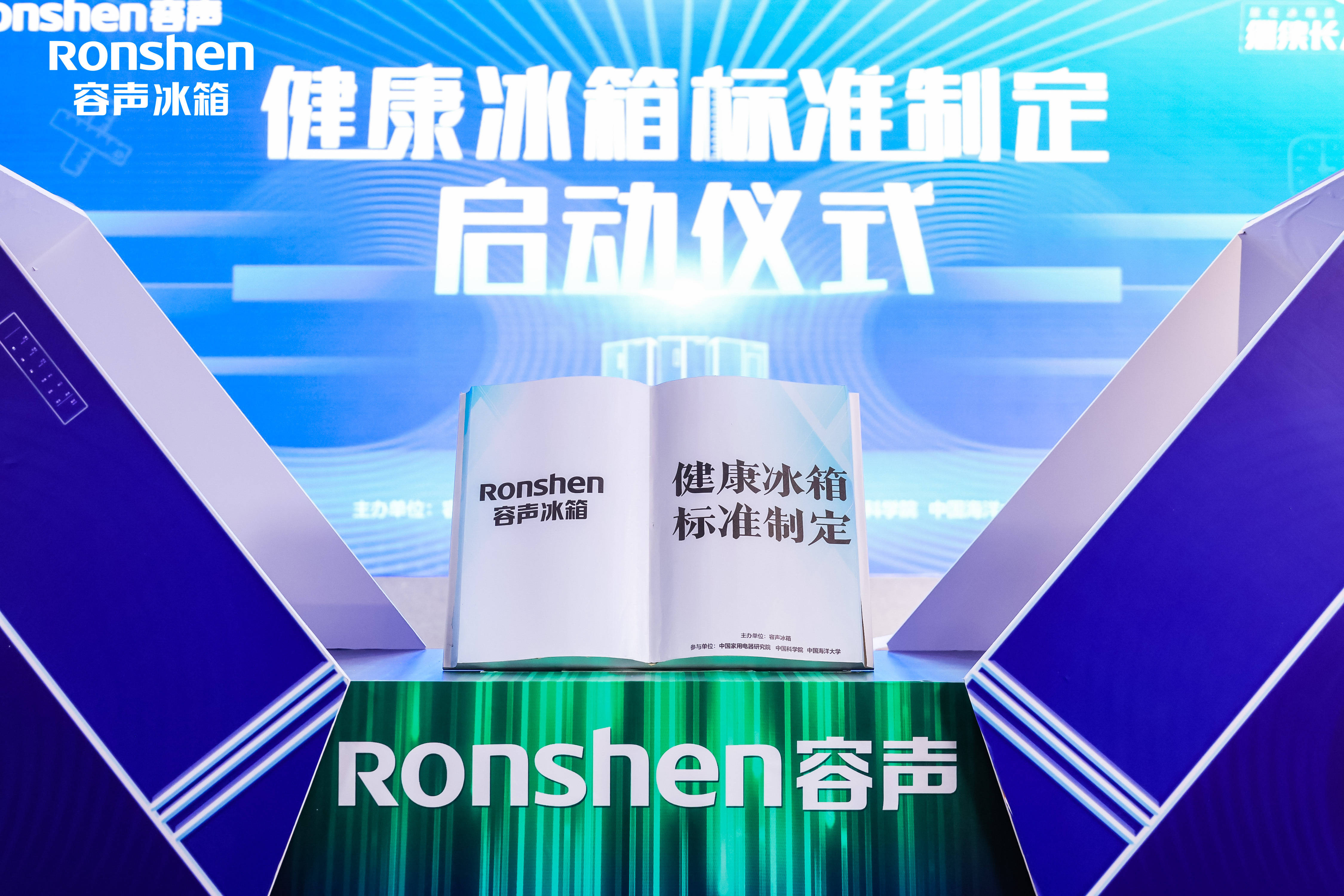 《老品牌新国潮，容声引领“健康”冰箱新风潮》