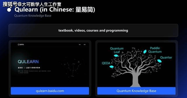 量子计算国际顶会QIP2022召开 百度连续四年参会推动量子科技进步