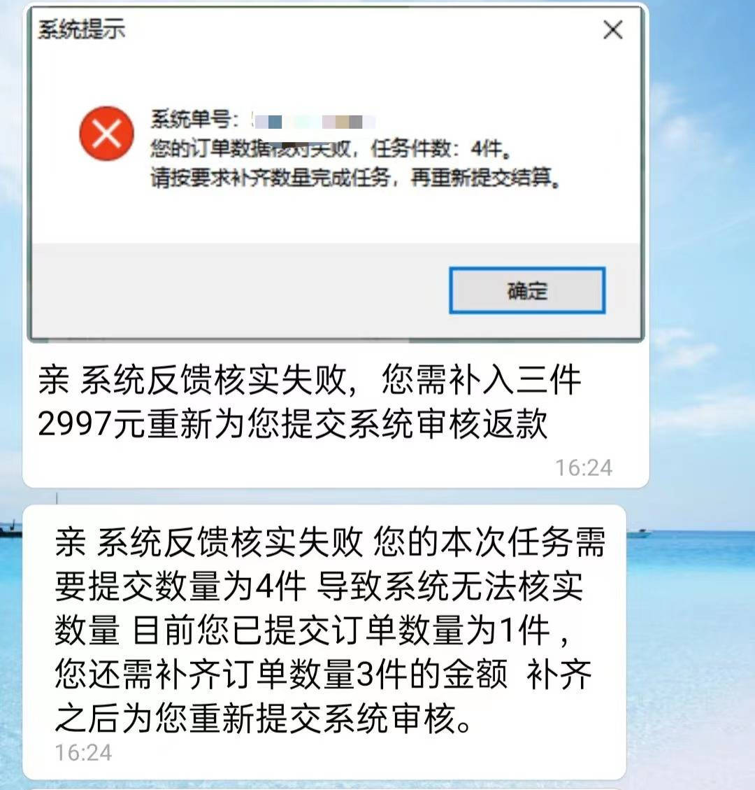 3·15特辑｜工作难找、单BOB全站身太久小心你的痛点被骗子盯上(图1)