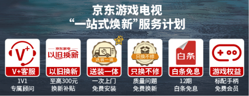 长虹游戏大师来啦 3月14日20：00京东独家发售-家电圈官网