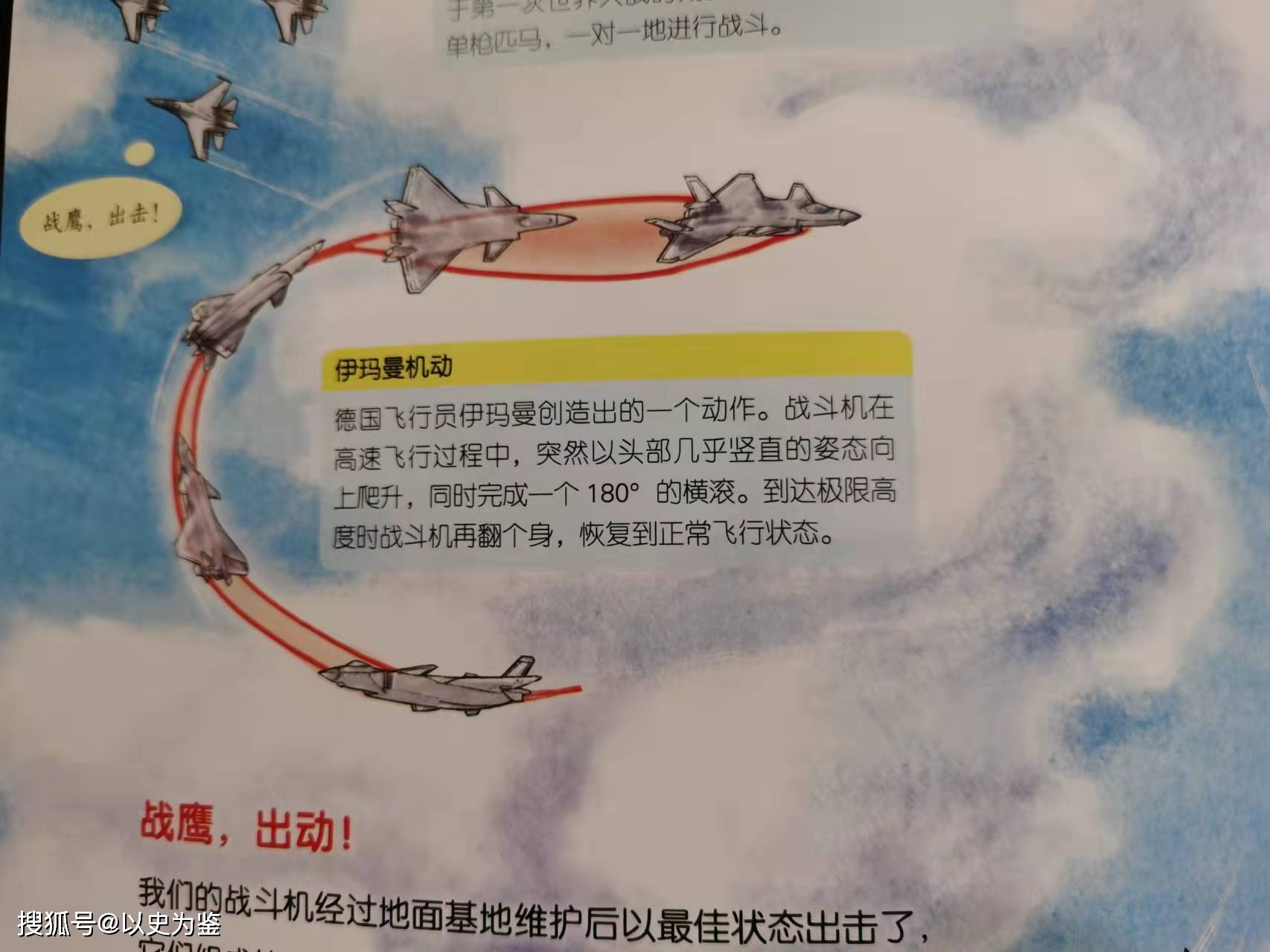 伊玛曼机动落叶飘眼镜蛇机动如何让小孩子也能看懂这些军事术语