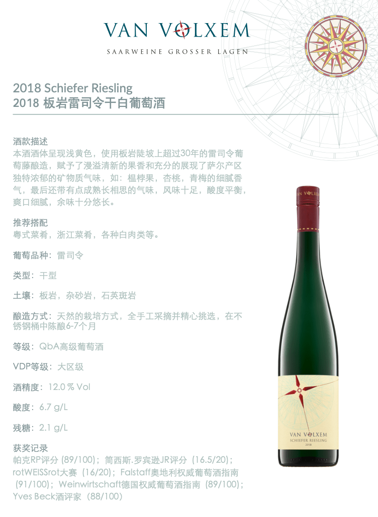 葡萄|雷司令的第587个生日,带你走进顶尖产区!