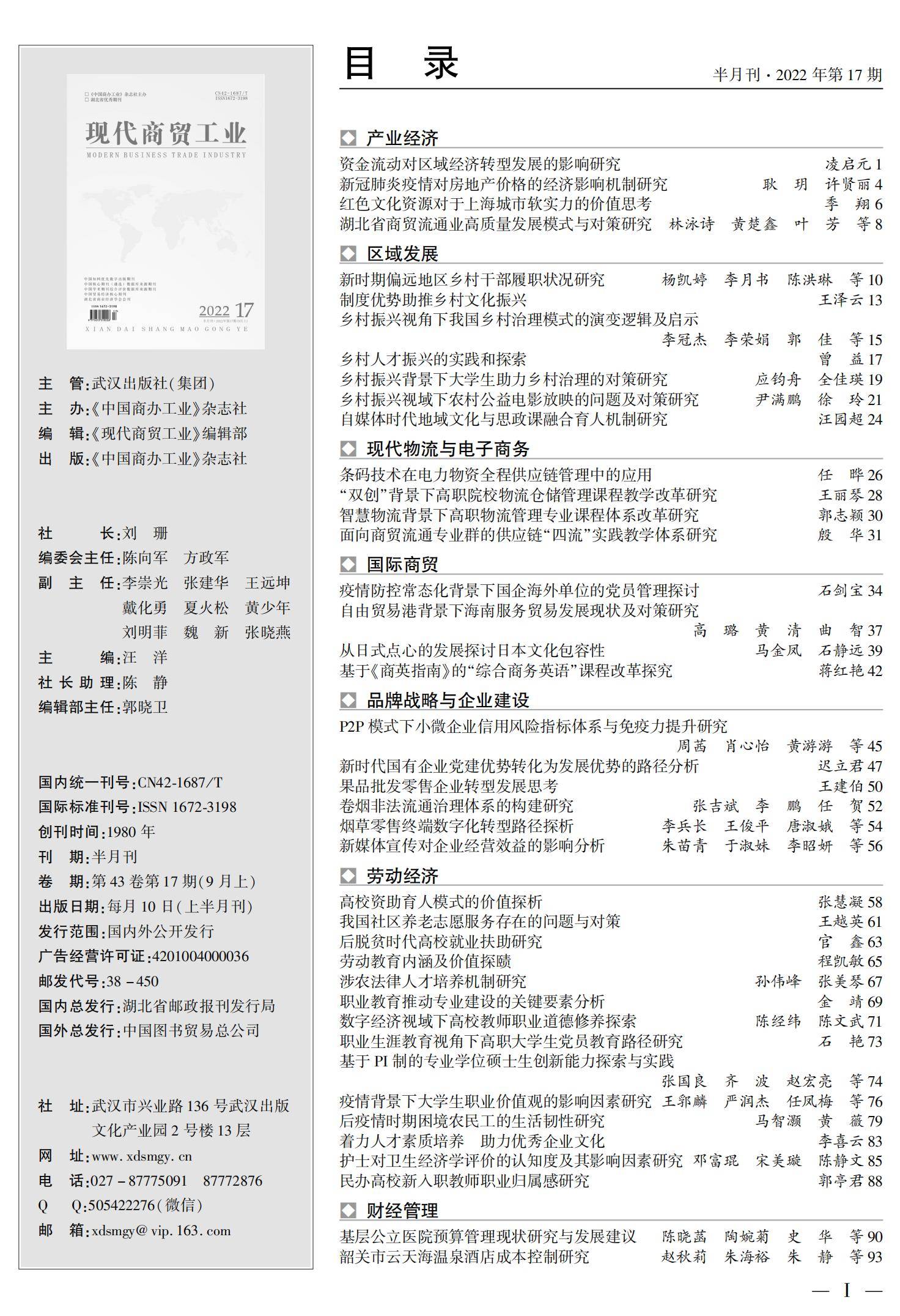 论文目录范文样本图片图片