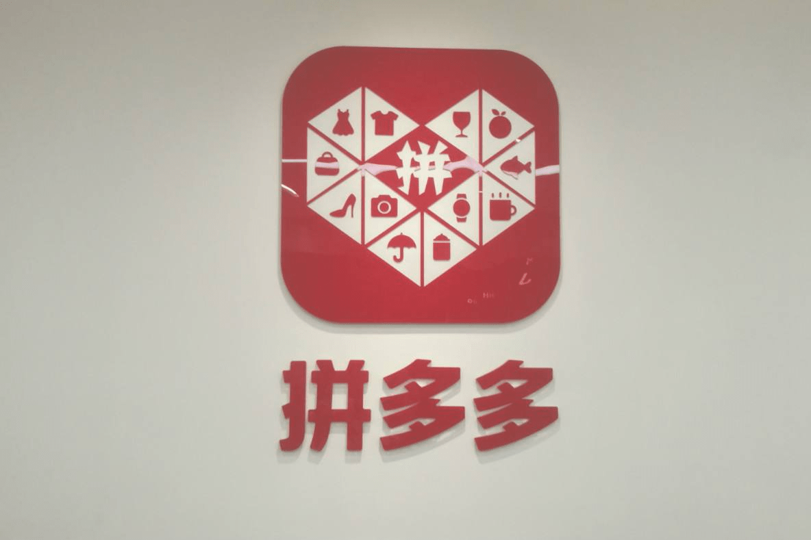 盛天海电商：拼多多店铺怎么找合适关键词？