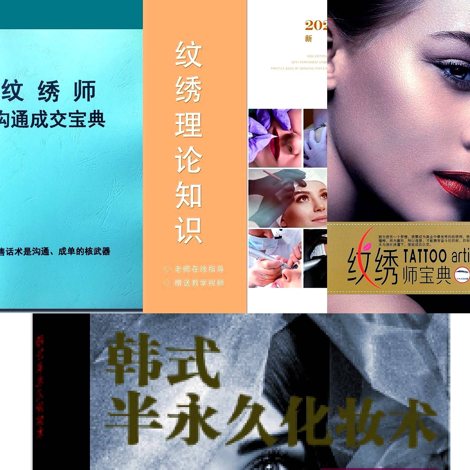 宝典学纹绣，想提升审美，书籍推荐，新手必读！
