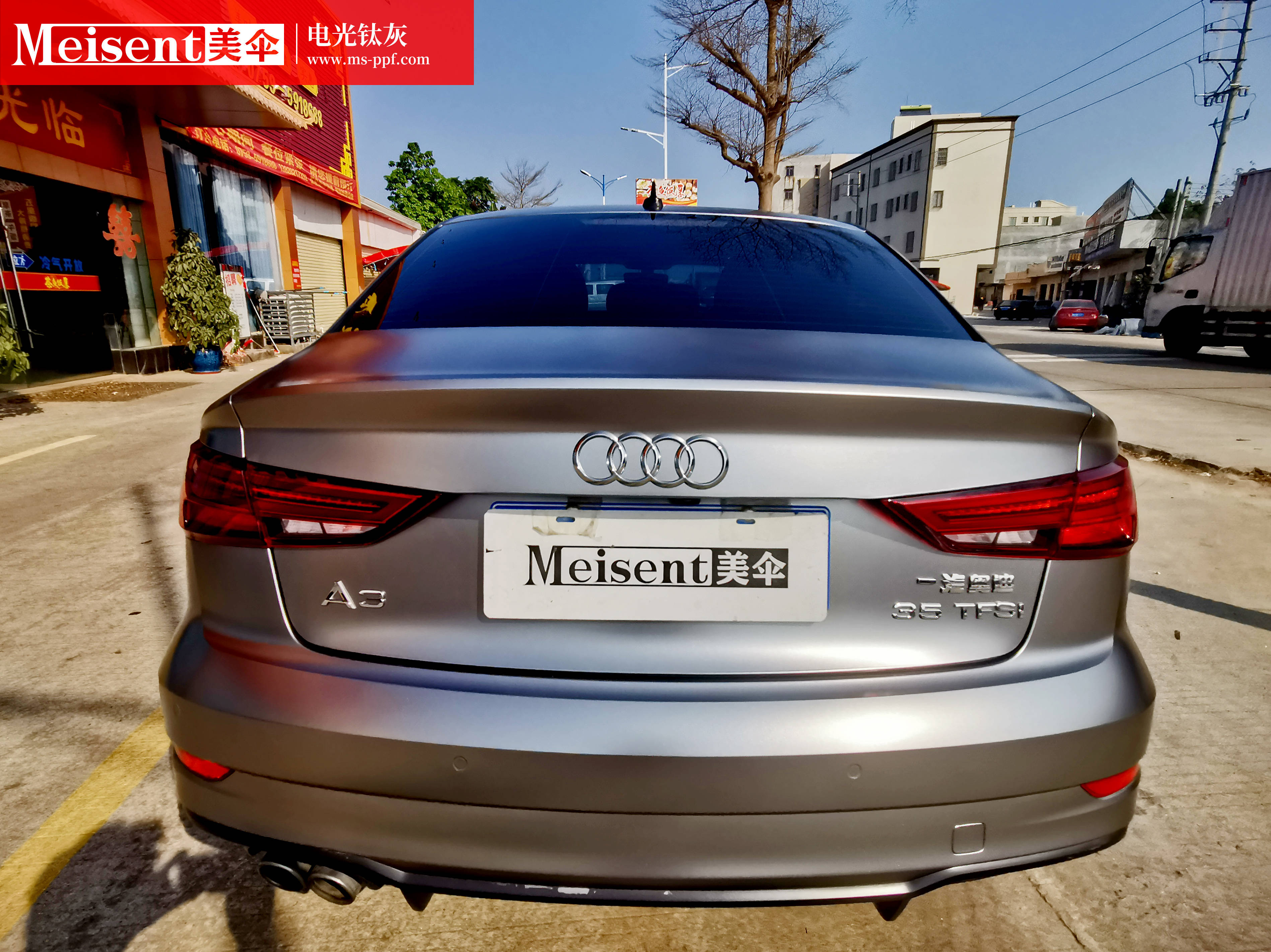 美国meisent美伞改色膜电光钛灰奥迪a3